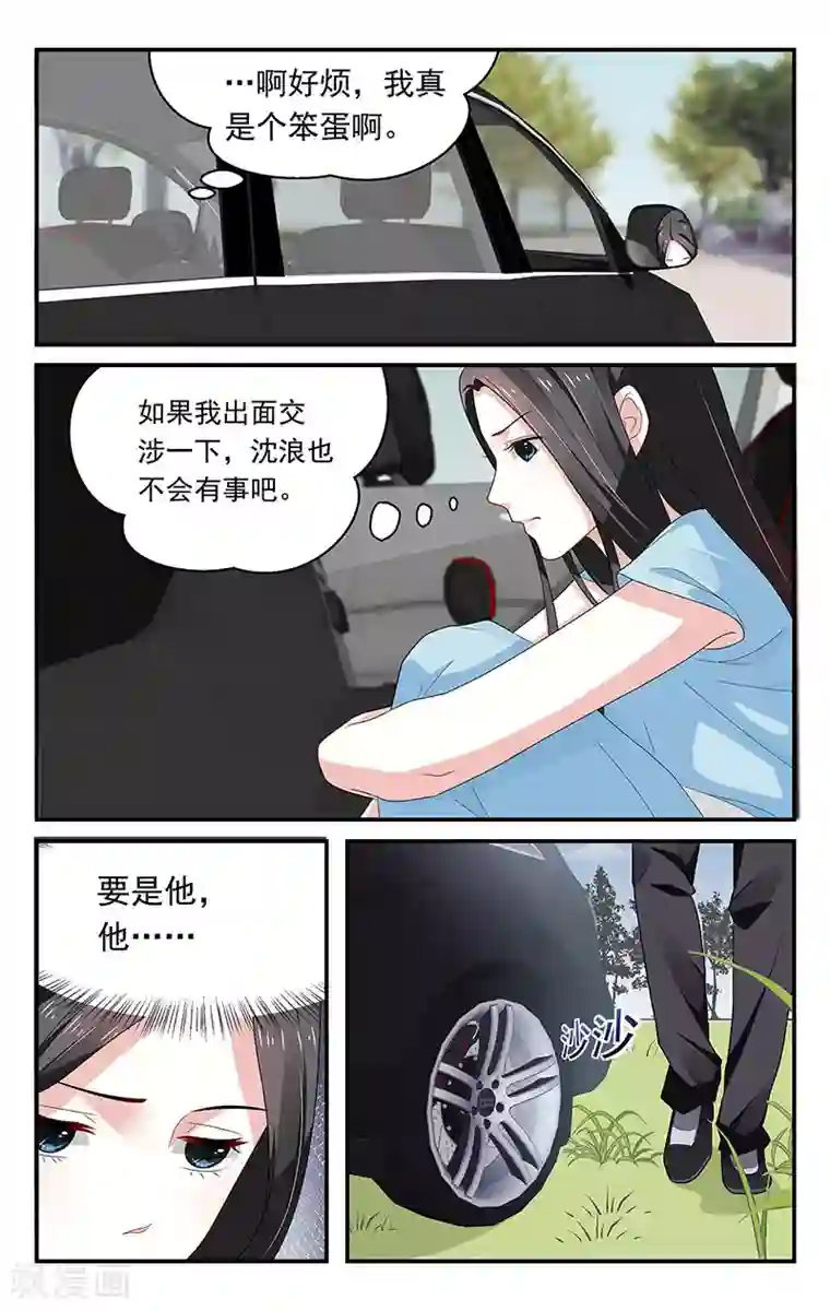 我的绝色总裁未婚妻第45话