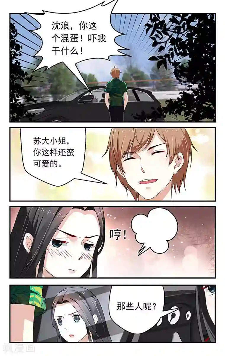 我的绝色总裁未婚妻第46话