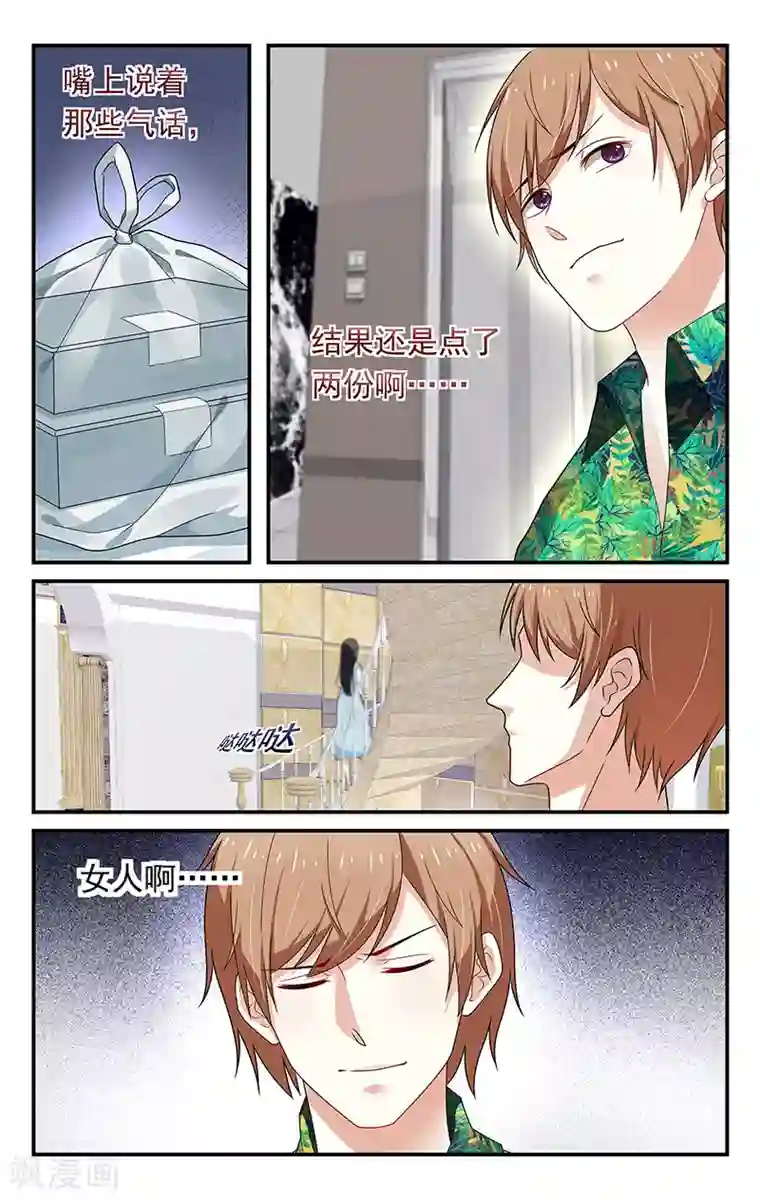 我的绝色总裁未婚妻第47话