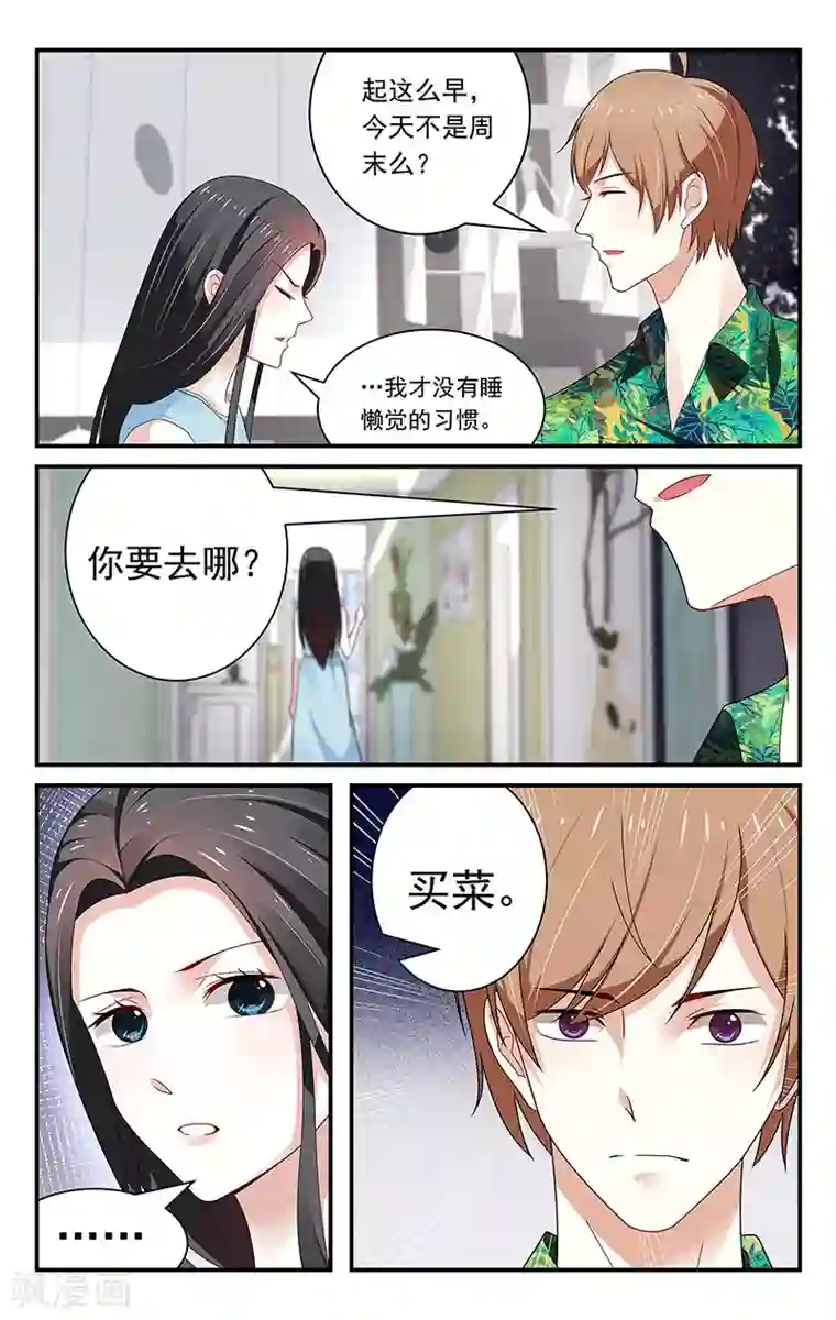 我的绝色总裁未婚妻第47话