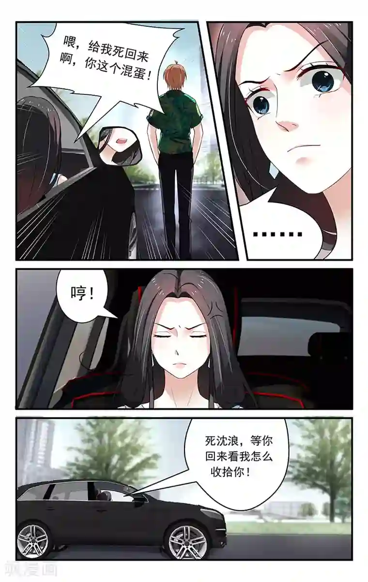 我的绝色总裁未婚妻第47话