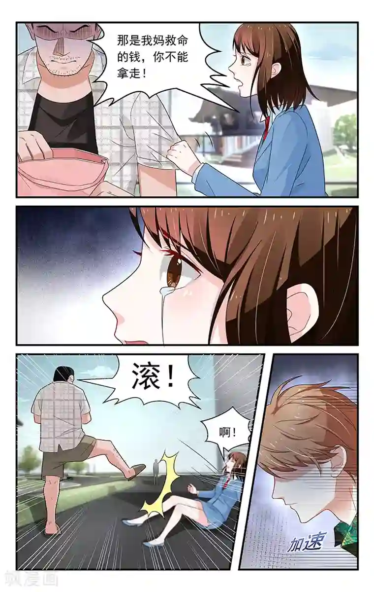 我的绝色总裁未婚妻第48话