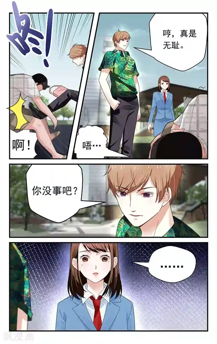我的绝色总裁未婚妻第48话