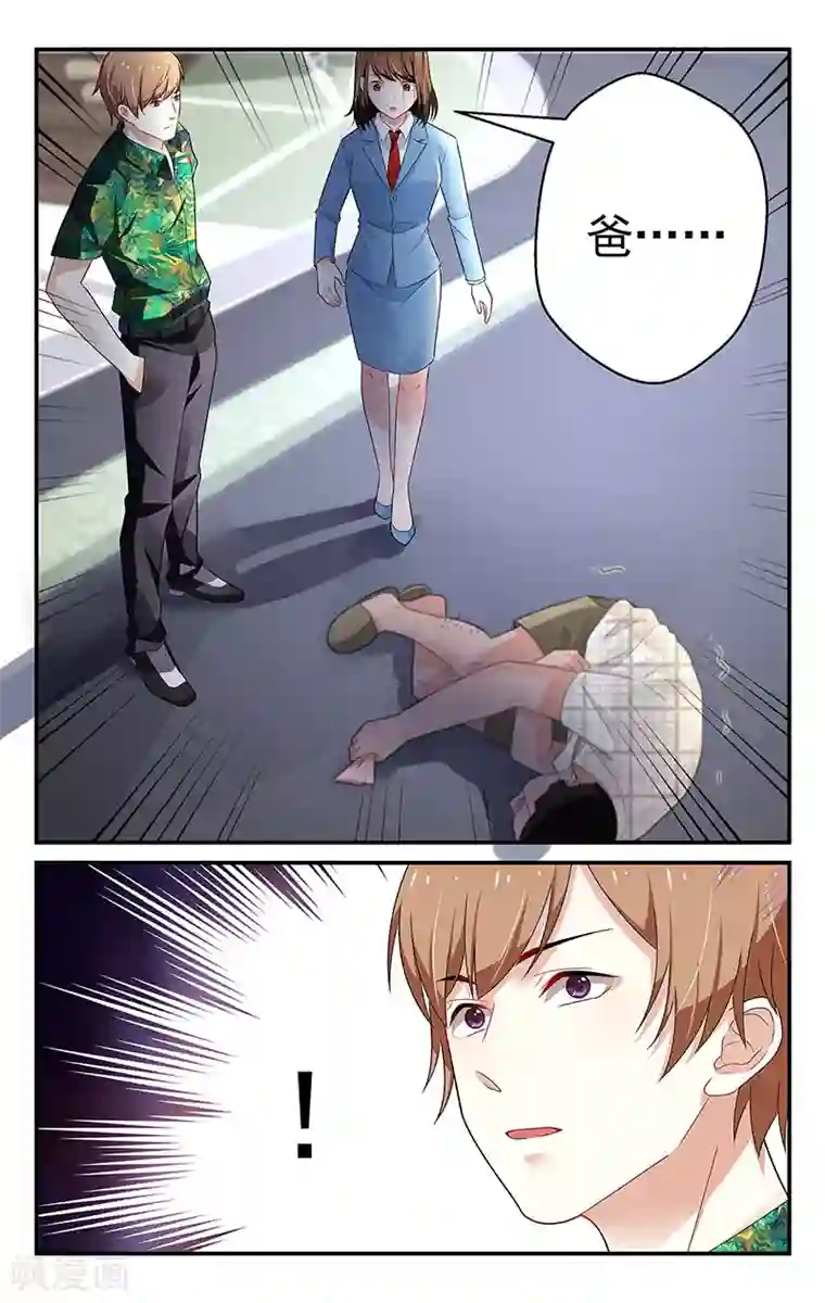 我的绝色总裁未婚妻第48话