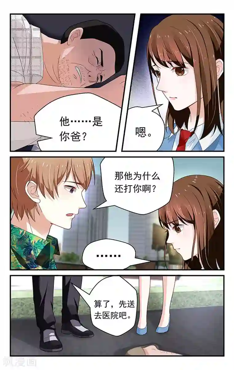 我的绝色总裁未婚妻第48话