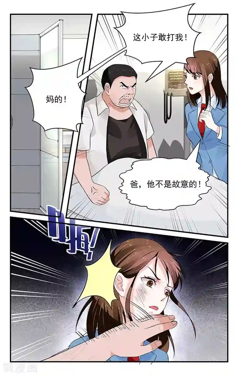 我的绝色总裁未婚妻第49话