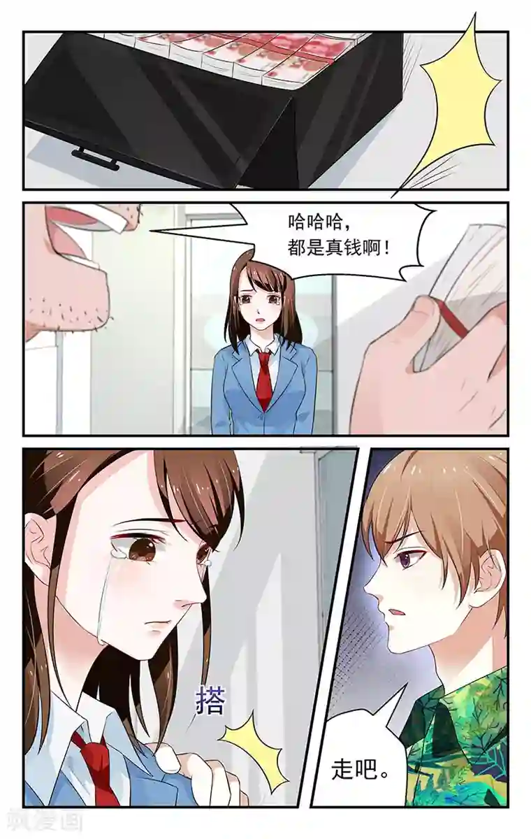 我的绝色总裁未婚妻第49话