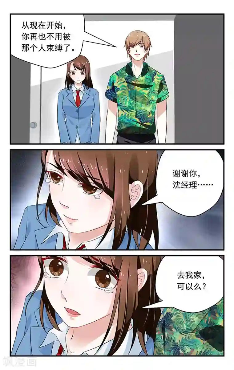 我的绝色总裁未婚妻第49话