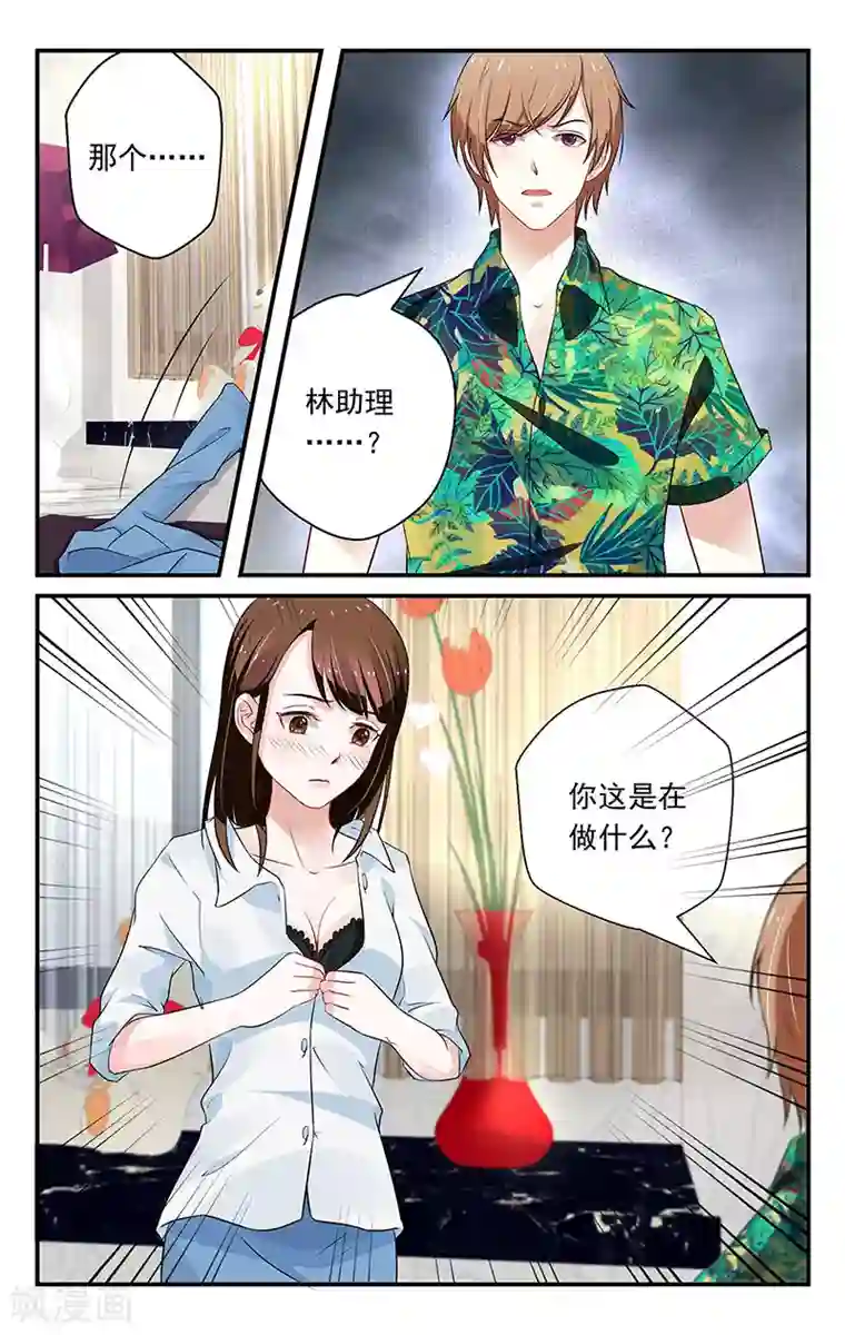 我的绝色总裁未婚妻第49话