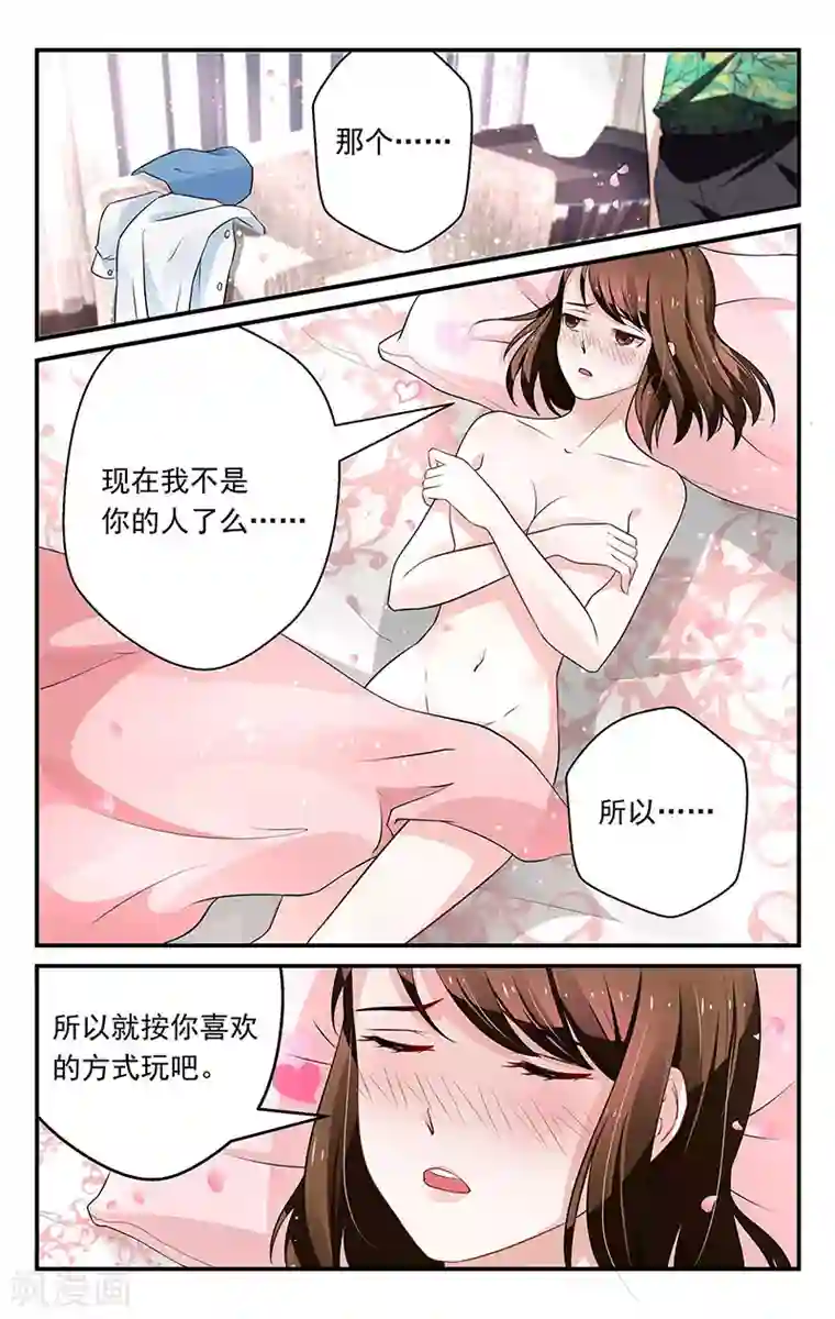 我的绝色总裁未婚妻第49话