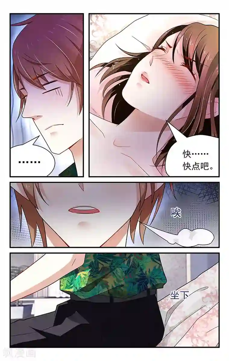 我的绝色总裁未婚妻第50话