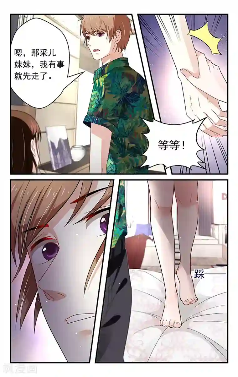 我的绝色总裁未婚妻第50话