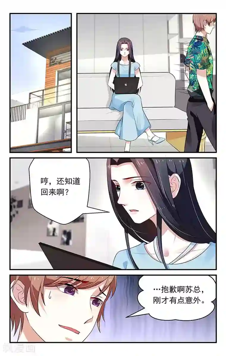 我的绝色总裁未婚妻第51话