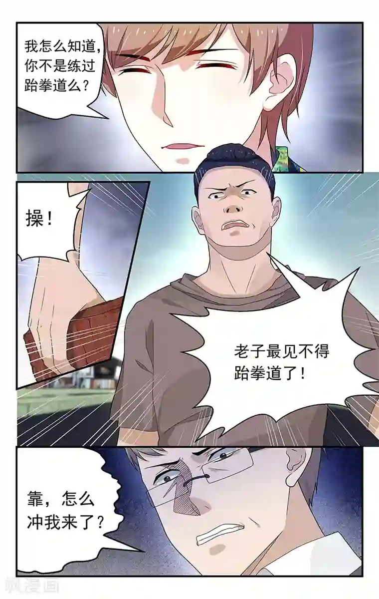 我的绝色总裁未婚妻第52话