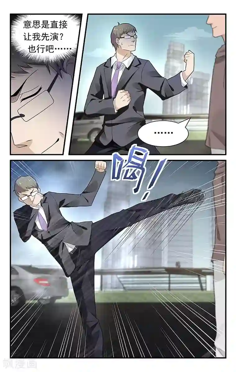 我的绝色总裁未婚妻第52话