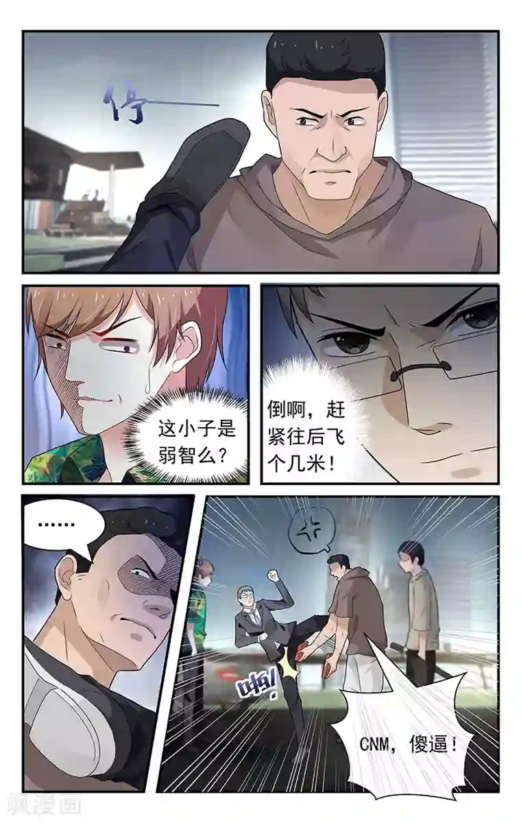 我的绝色总裁未婚妻第52话