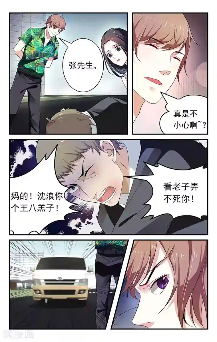 我的绝色总裁未婚妻第53话