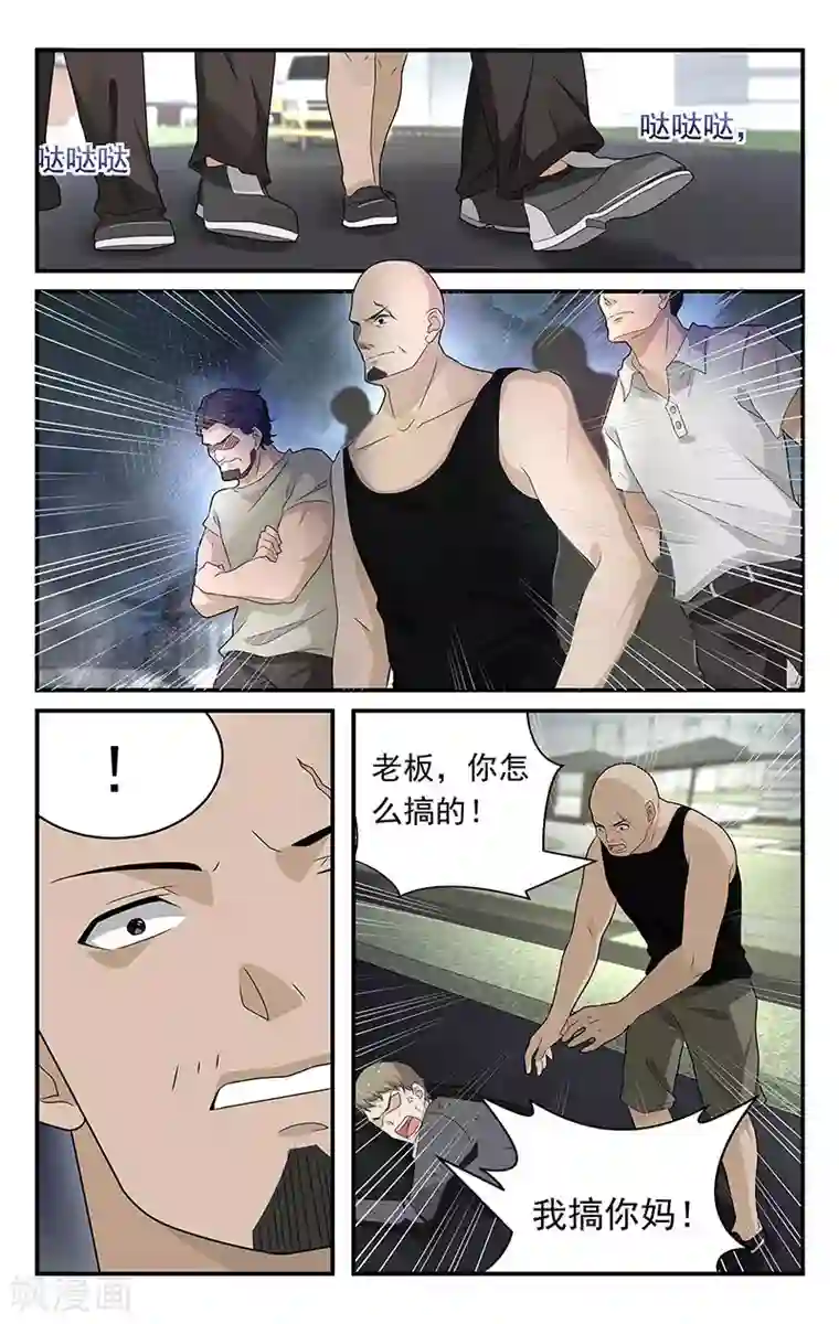 我的绝色总裁未婚妻第53话