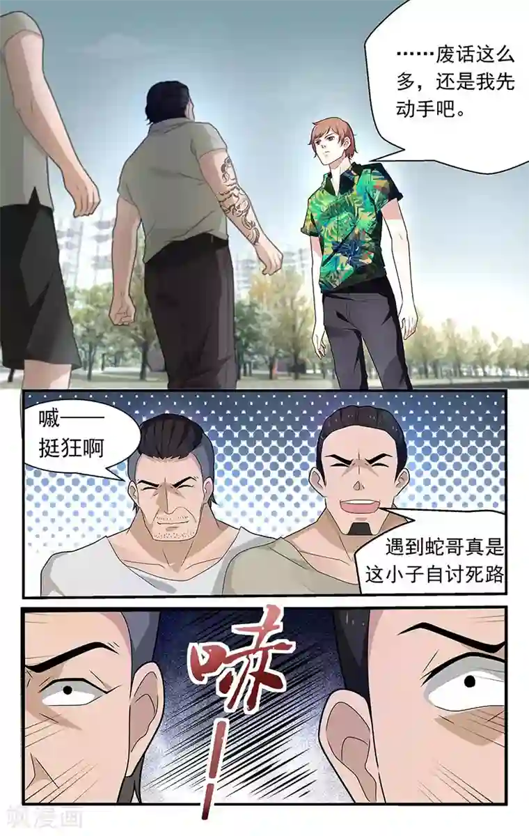 我的绝色总裁未婚妻第54话