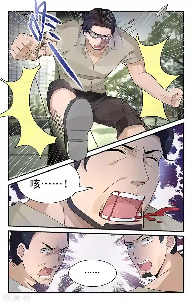 我的绝色总裁未婚妻第54话