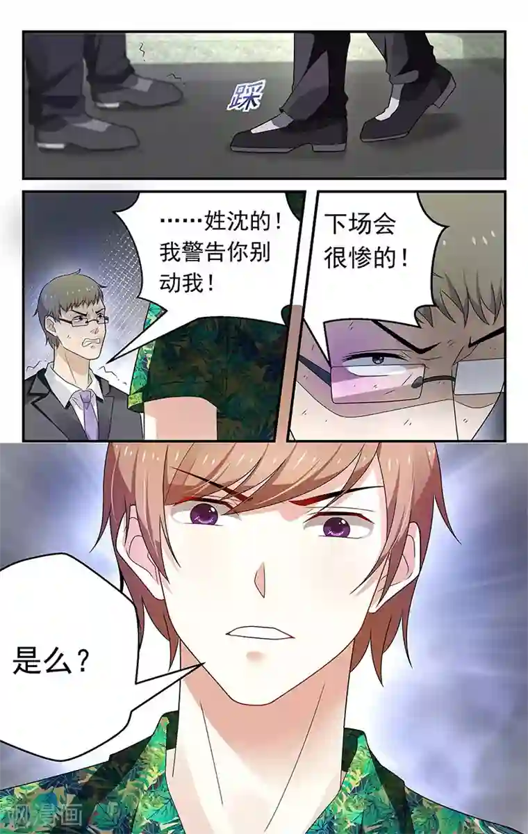 我的绝色总裁未婚妻第54话