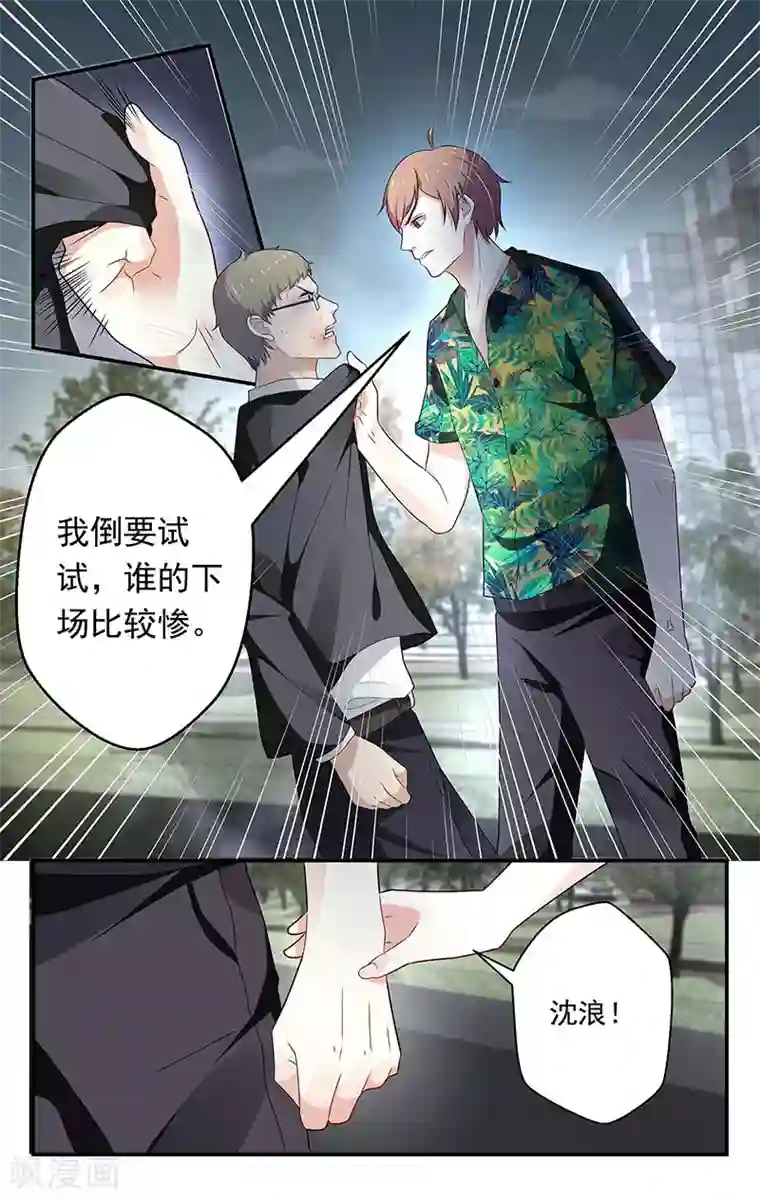 我的绝色总裁未婚妻第54话