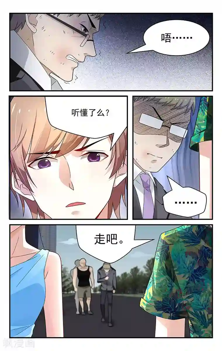 我的绝色总裁未婚妻第55话