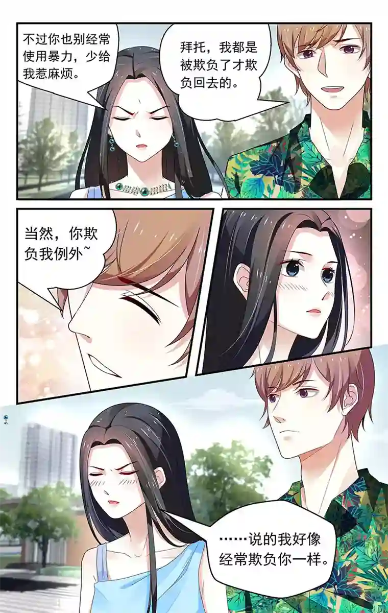 我的绝色总裁未婚妻第55话