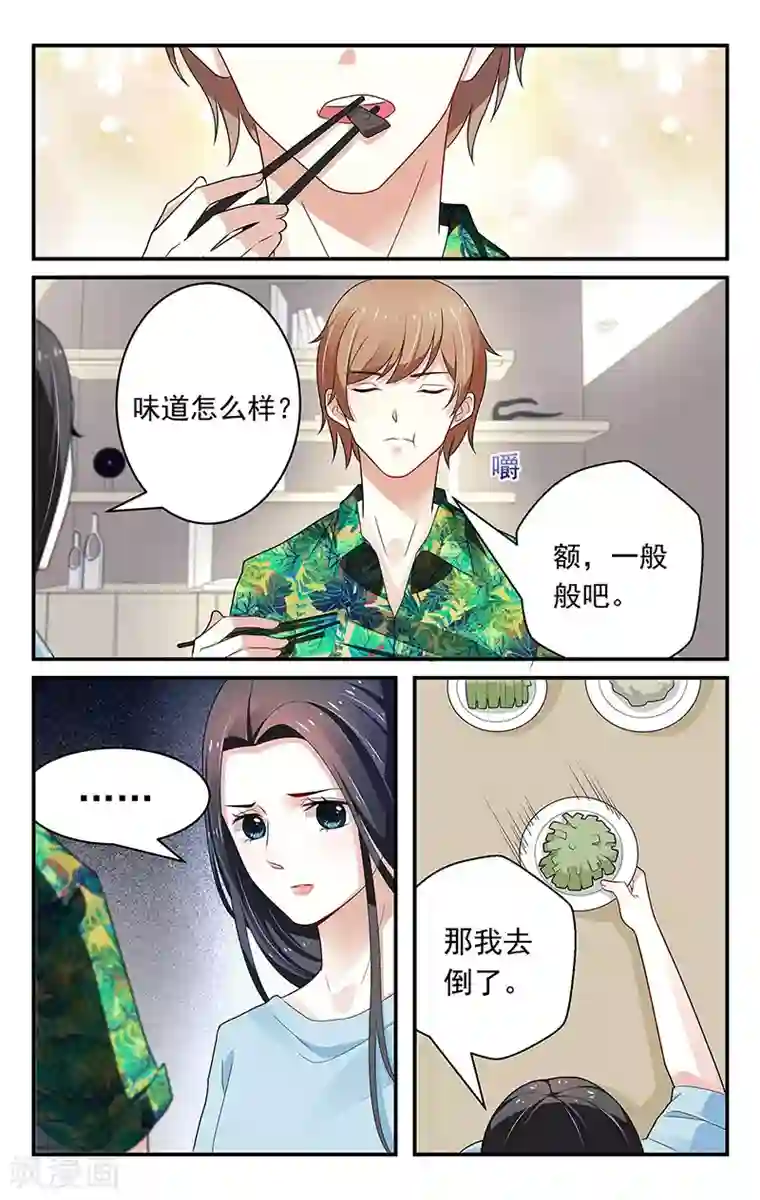 我的绝色总裁未婚妻第55话