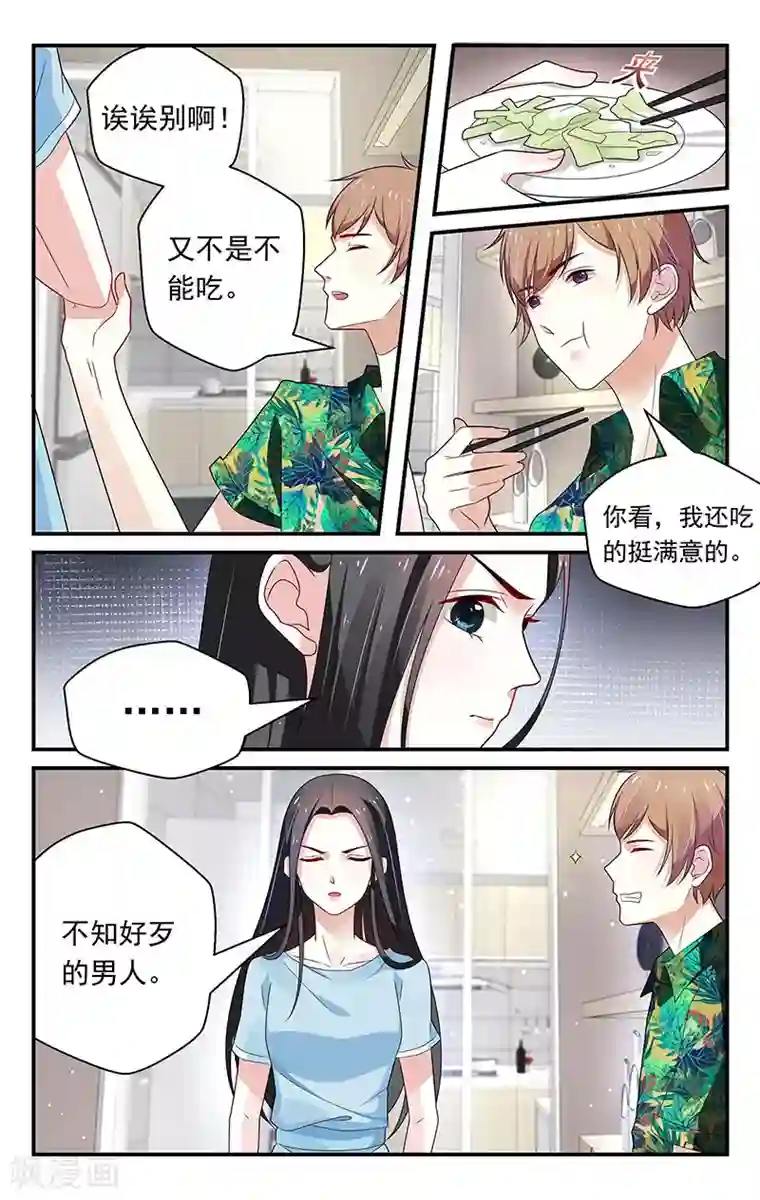 我的绝色总裁未婚妻第55话