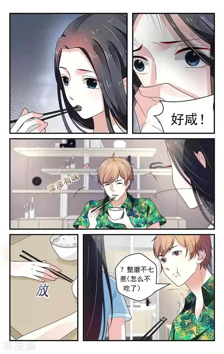 我的绝色总裁未婚妻第55话
