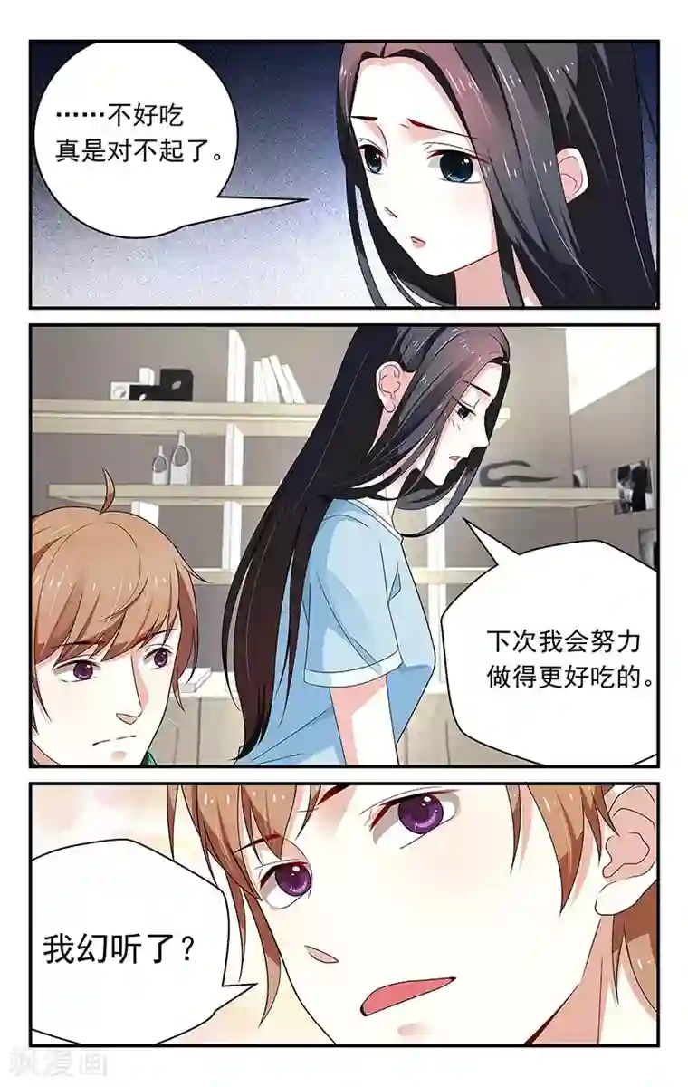 我的绝色总裁未婚妻第56话