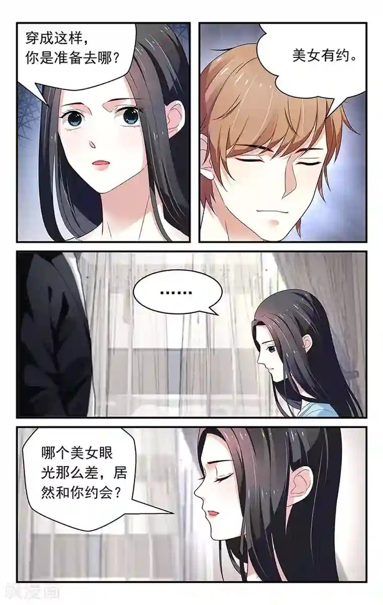 我的绝色总裁未婚妻第56话