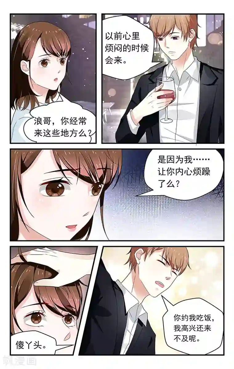 我的绝色总裁未婚妻第56话
