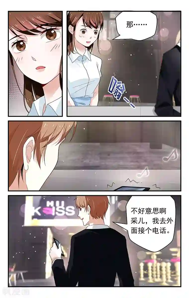 我的绝色总裁未婚妻第56话