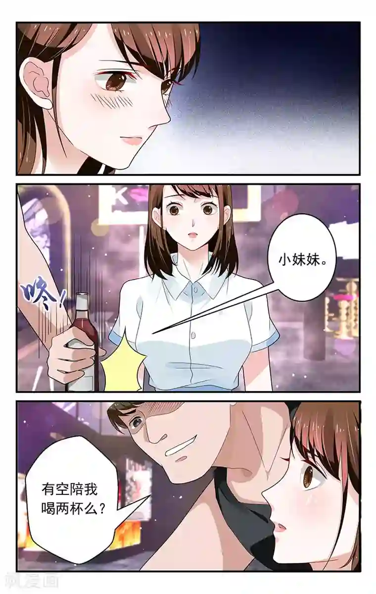 我的绝色总裁未婚妻第57话