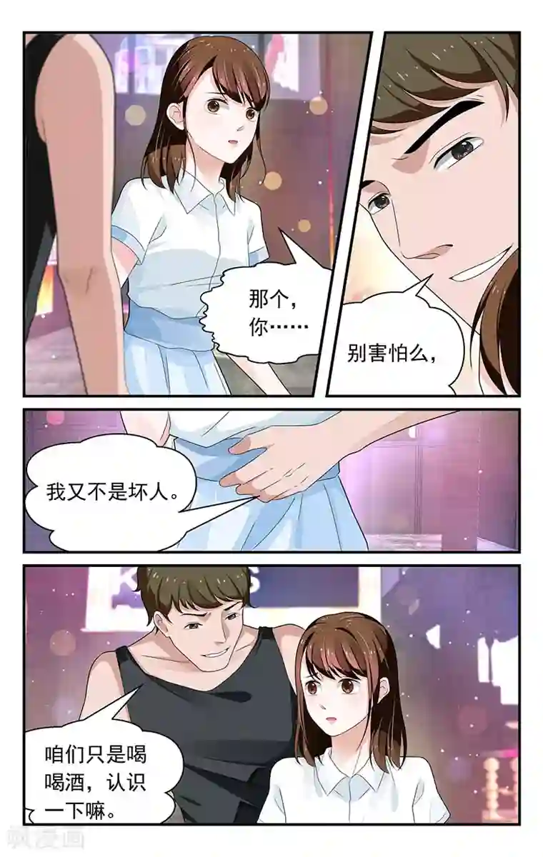 我的绝色总裁未婚妻第57话