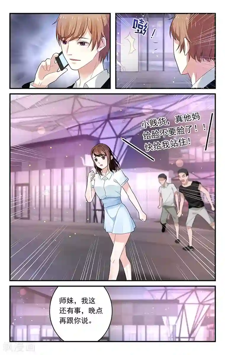 我的绝色总裁未婚妻第57话