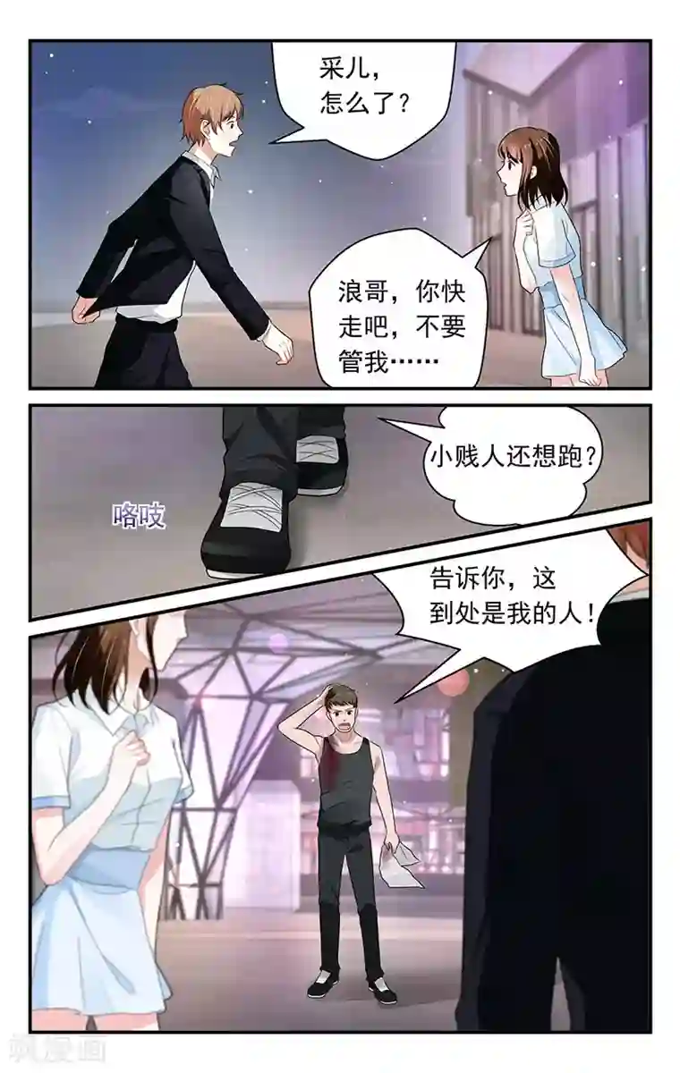 我的绝色总裁未婚妻第57话