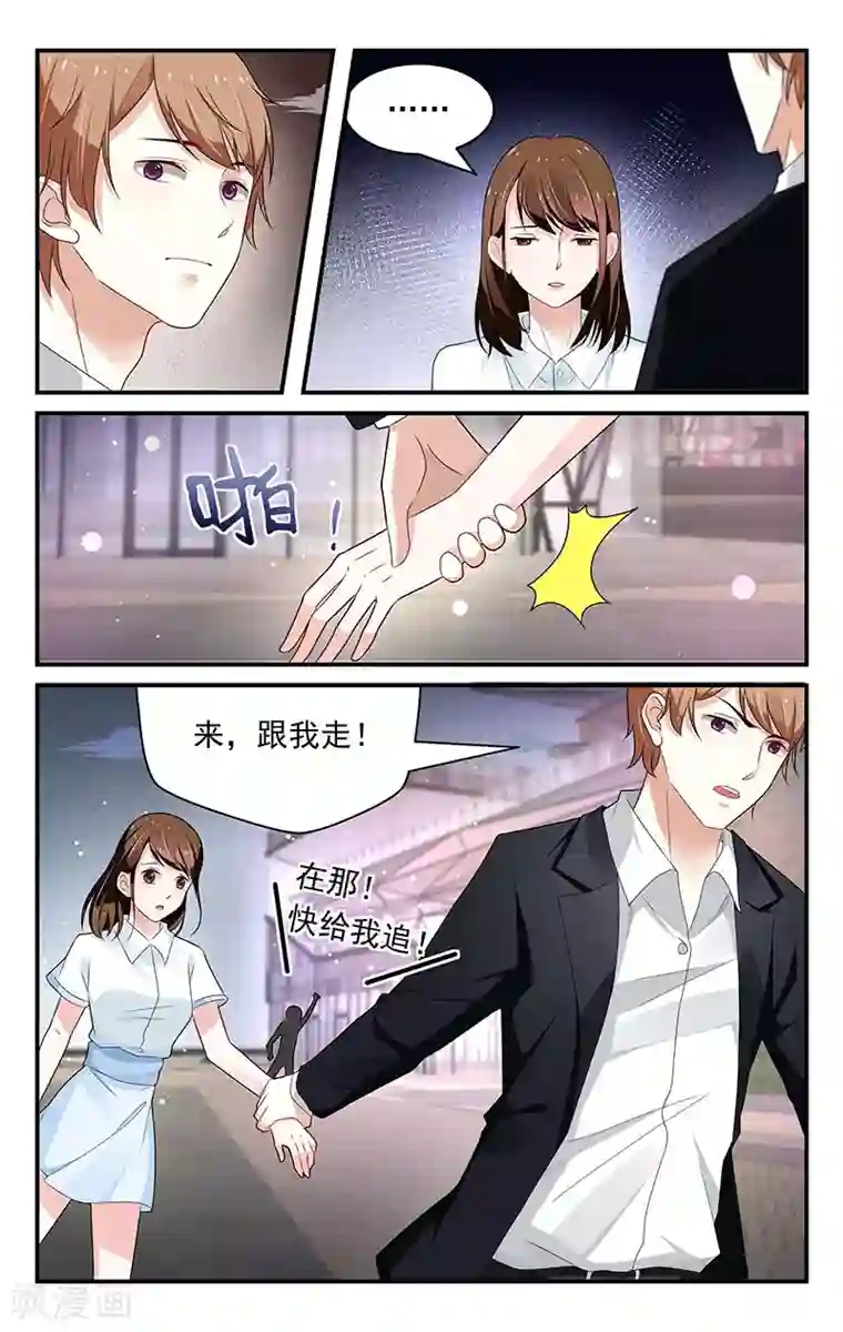我的绝色总裁未婚妻第57话