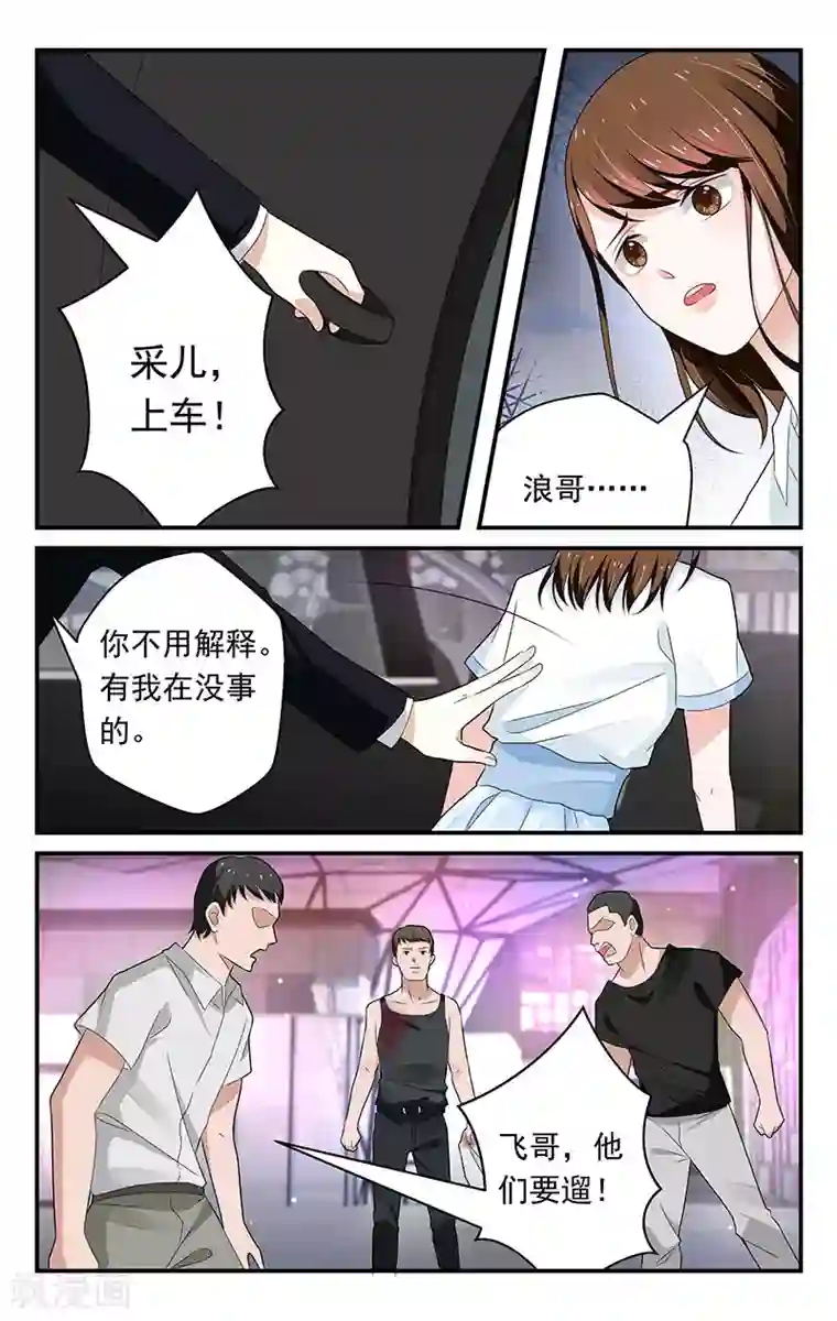 我的绝色总裁未婚妻第57话
