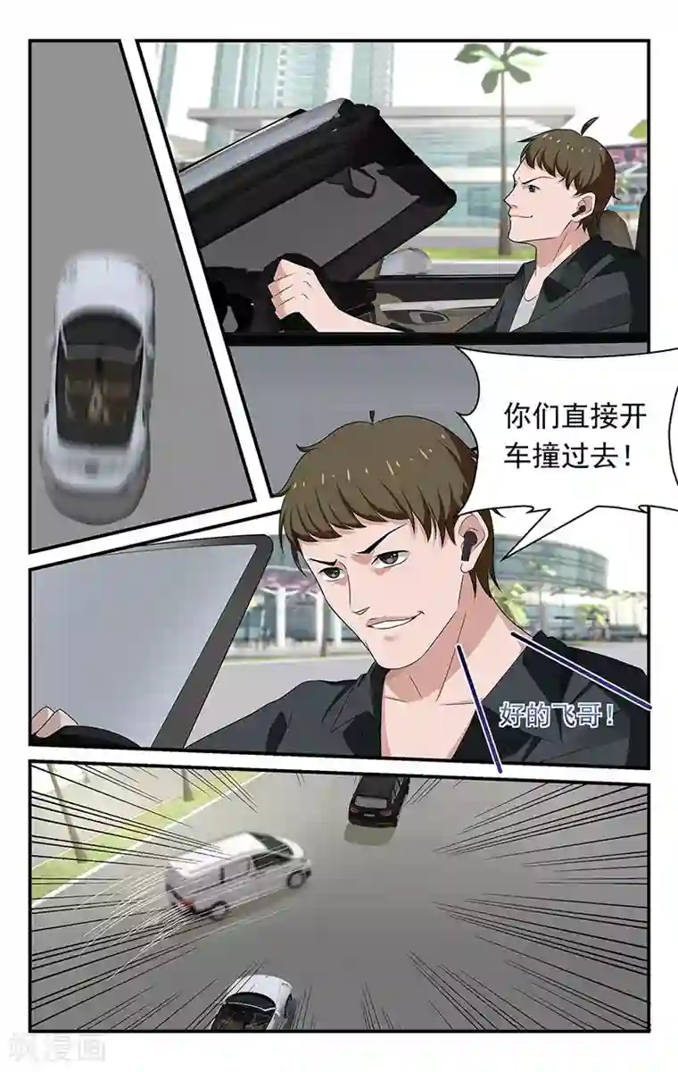 我的绝色总裁未婚妻第58话