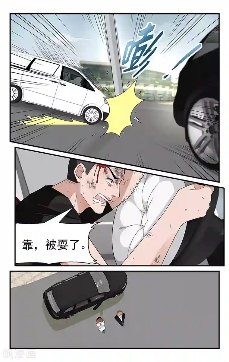 我的绝色总裁未婚妻第58话