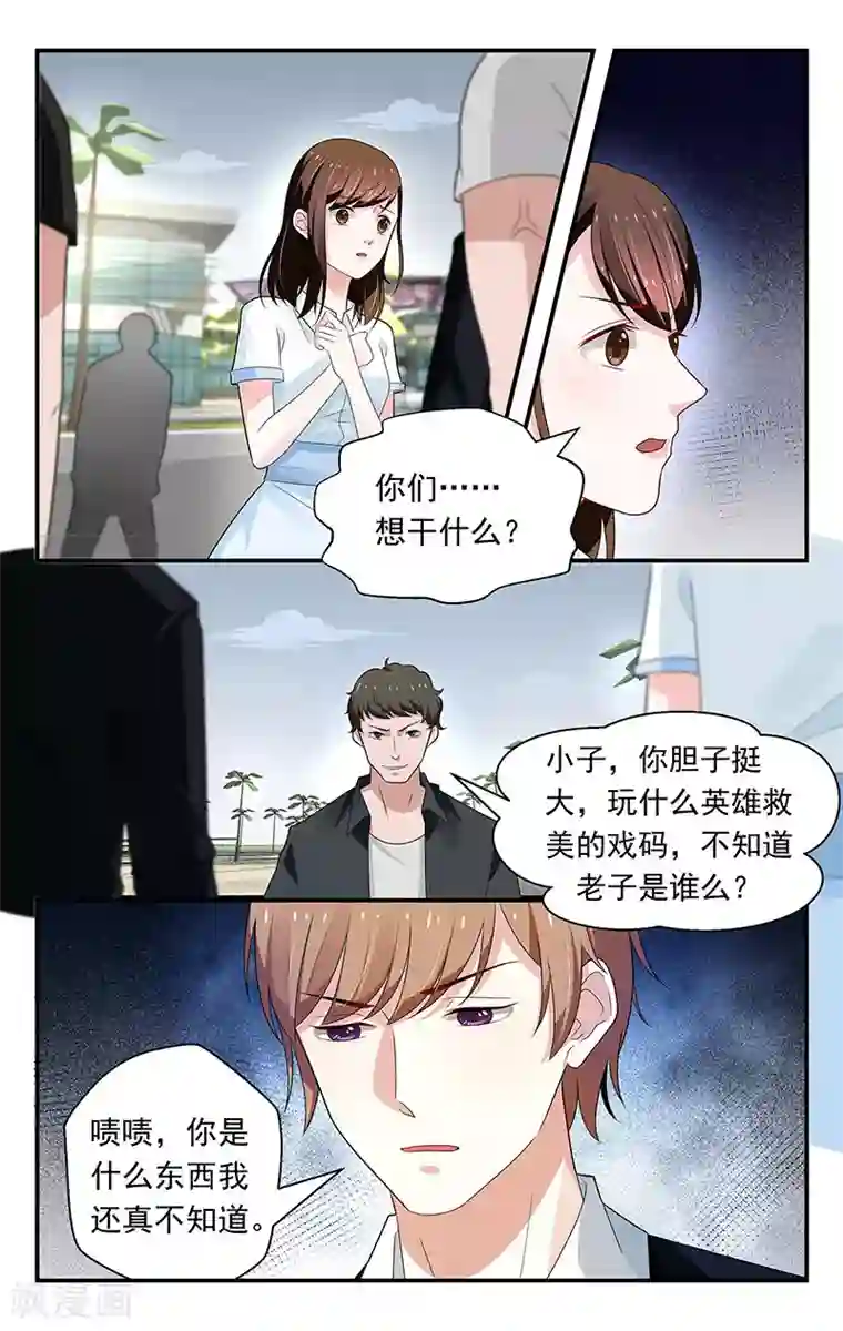 我的绝色总裁未婚妻第58话