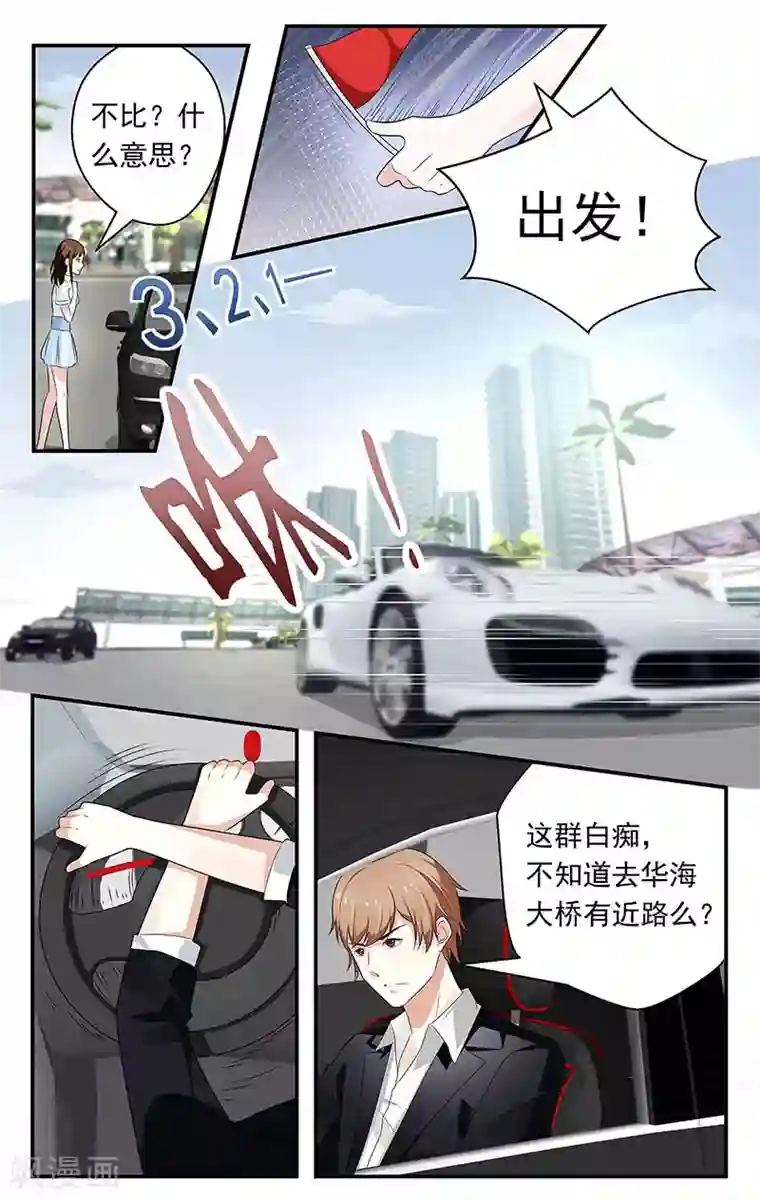 我的绝色总裁未婚妻第59话