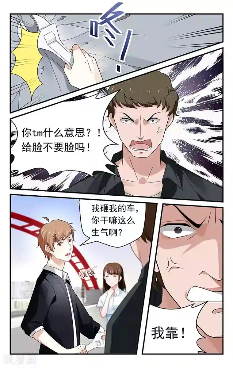 我的绝色总裁未婚妻第60话