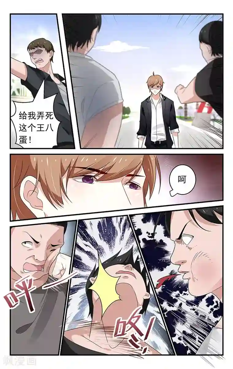 我的绝色总裁未婚妻第60话