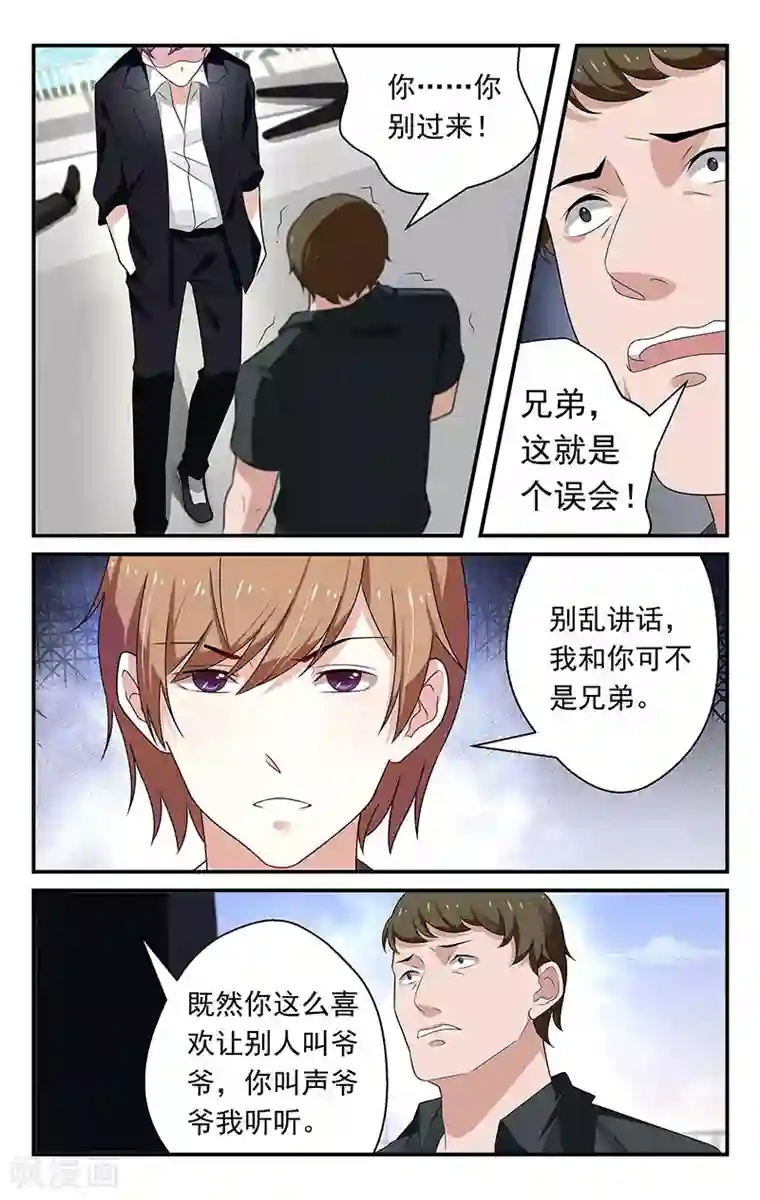 我的绝色总裁未婚妻第60话