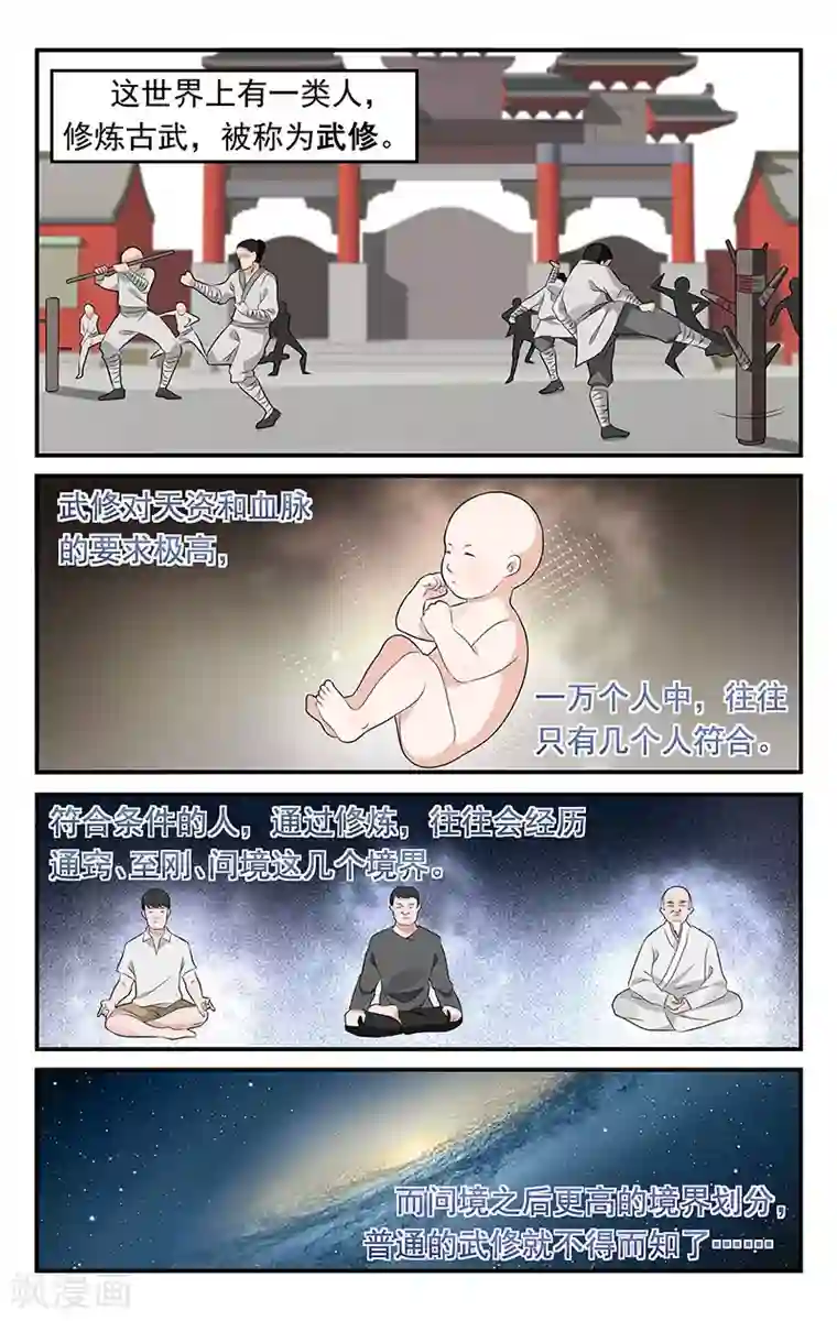 我的绝色总裁未婚妻第61话