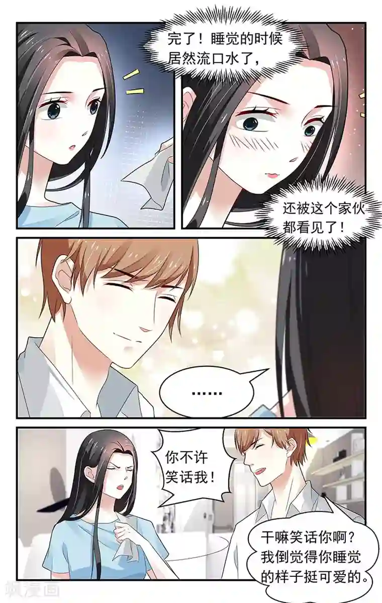 我的绝色总裁未婚妻第62话